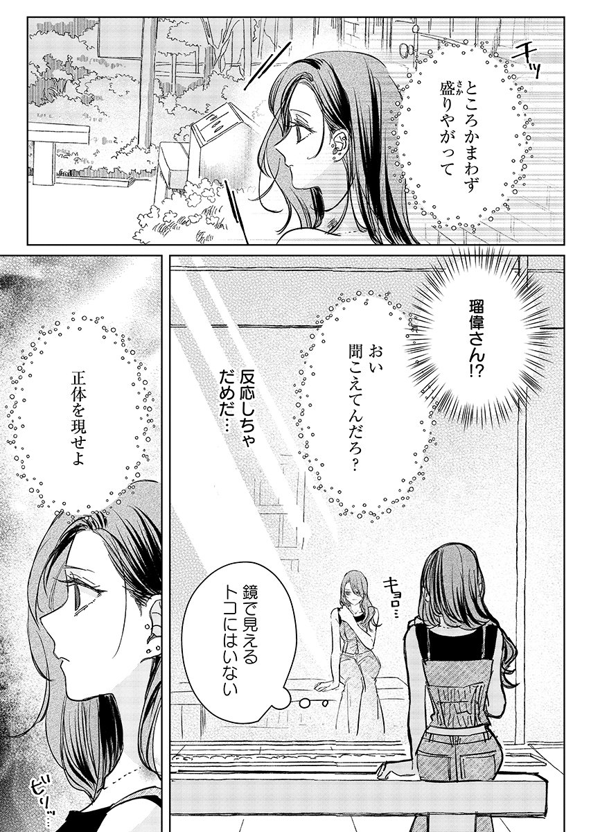 Read E.S.VAMP Chapter 9 [High Quality / Full] - Page 20 - dark.nicomanga.com