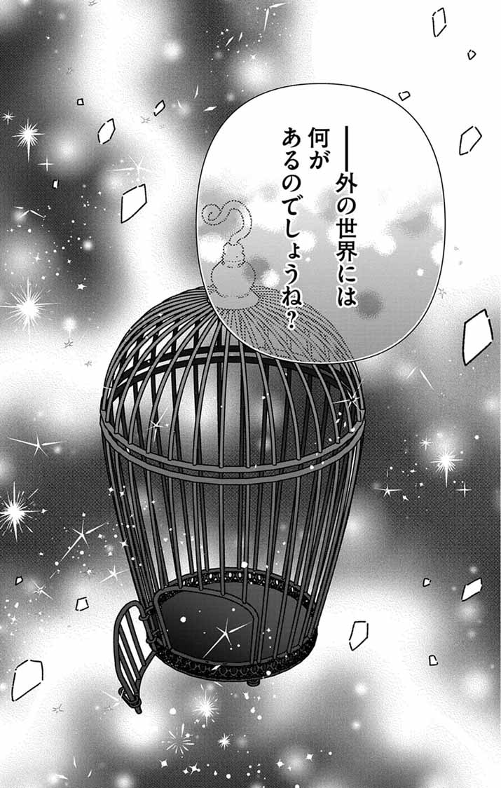 Read MINIKUI KOTORI NO KONYAKU Chapter 2 [High Quality / Full] - Page 21 - nicomanga.net