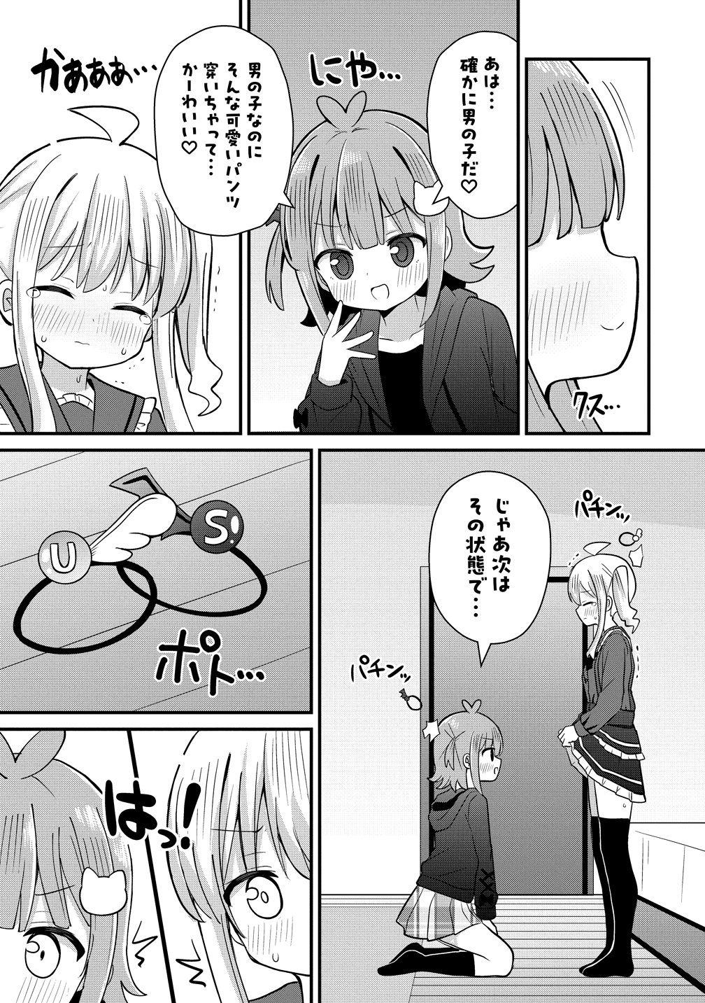 Read MIKOGAMI KAREN NO KAKUSHIGOTO Chapter 12 [High Quality / Full] - Page 21 - nicomanga.net