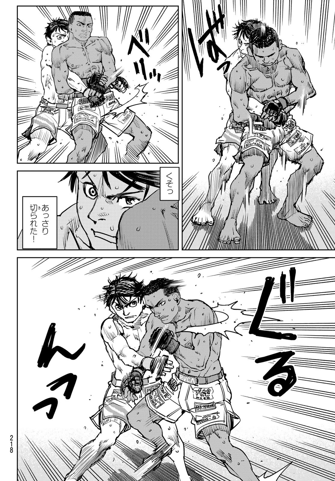 Read MUHAI NO FUTARI Chapter 25 [High Quality / Full] - Page 8 - nicomanga.net