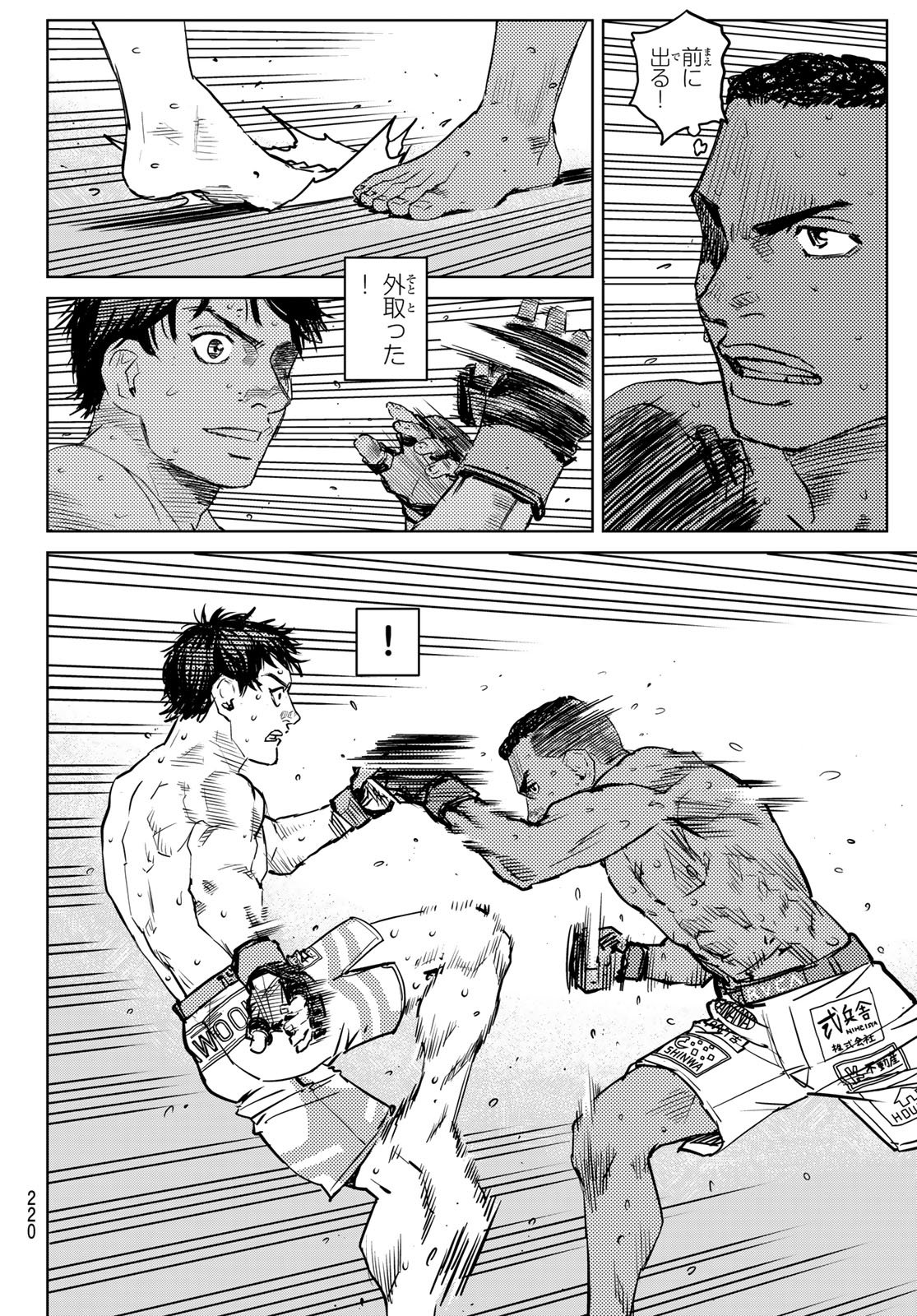 Read MUHAI NO FUTARI Chapter 25 [High Quality / Full] - Page 10 - nicomanga.net