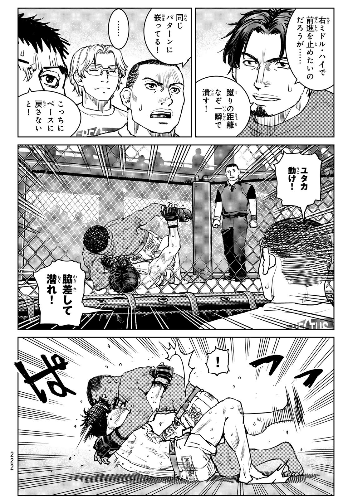 Read MUHAI NO FUTARI Chapter 25 [High Quality / Full] - Page 12 - nicomanga.net