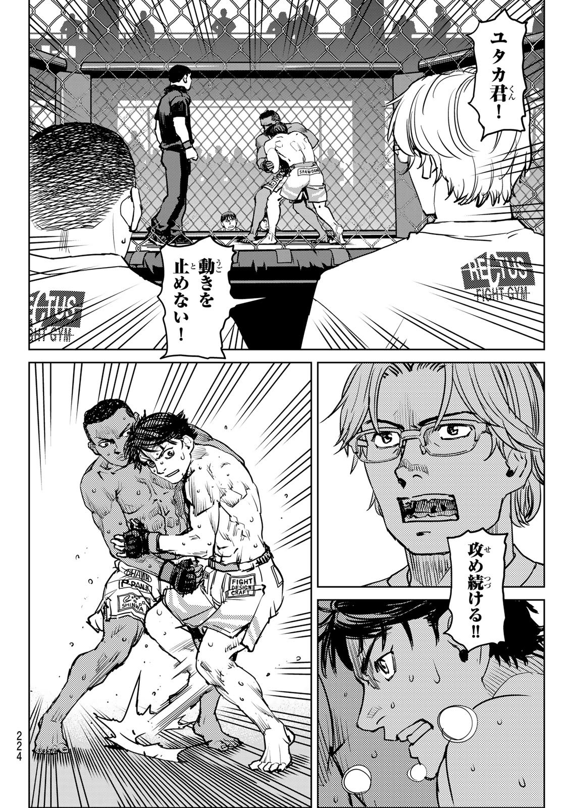 Read MUHAI NO FUTARI Chapter 25 [High Quality / Full] - Page 14 - nicomanga.net