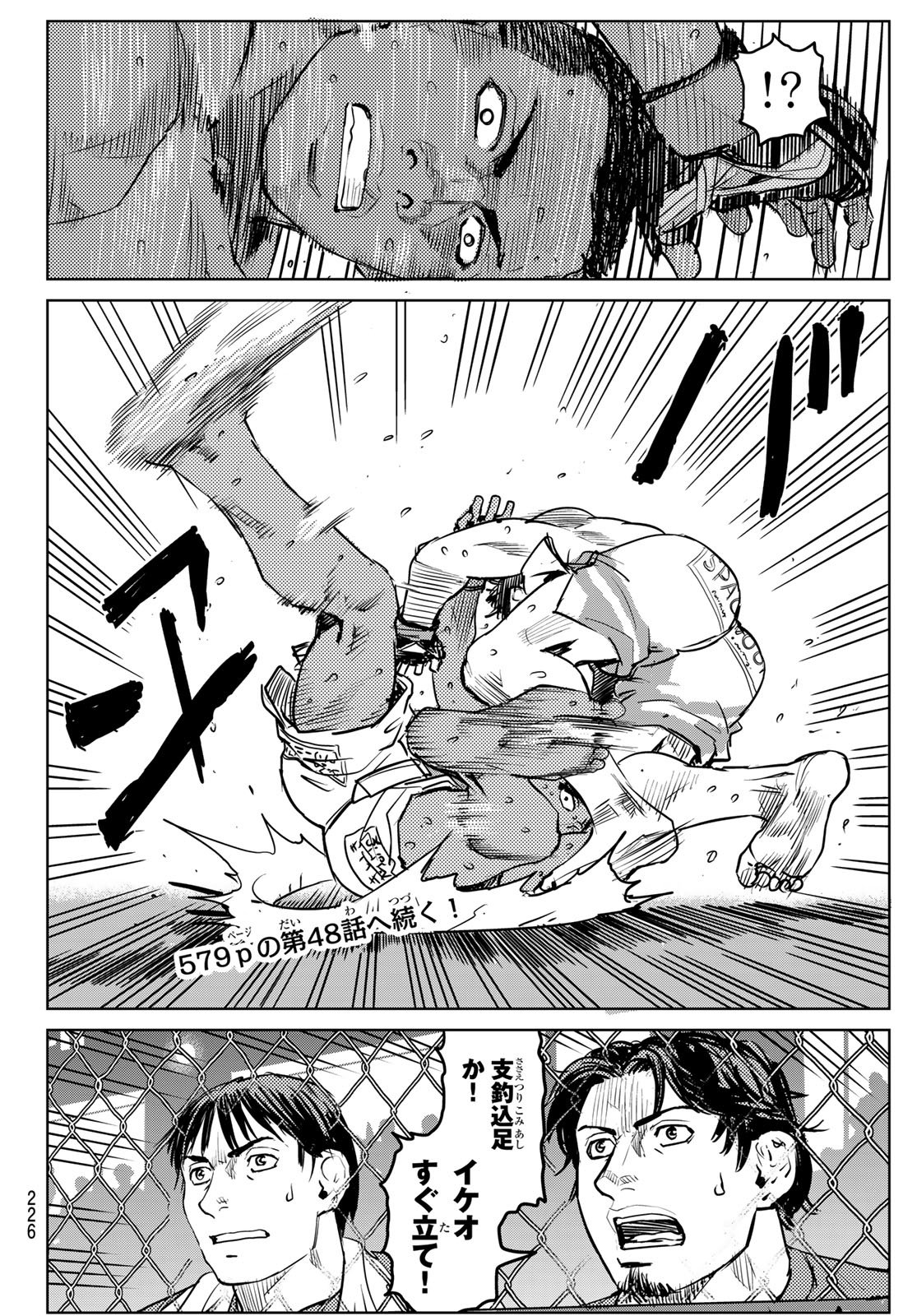 Read MUHAI NO FUTARI Chapter 25 [High Quality / Full] - Page 16 - nicomanga.net