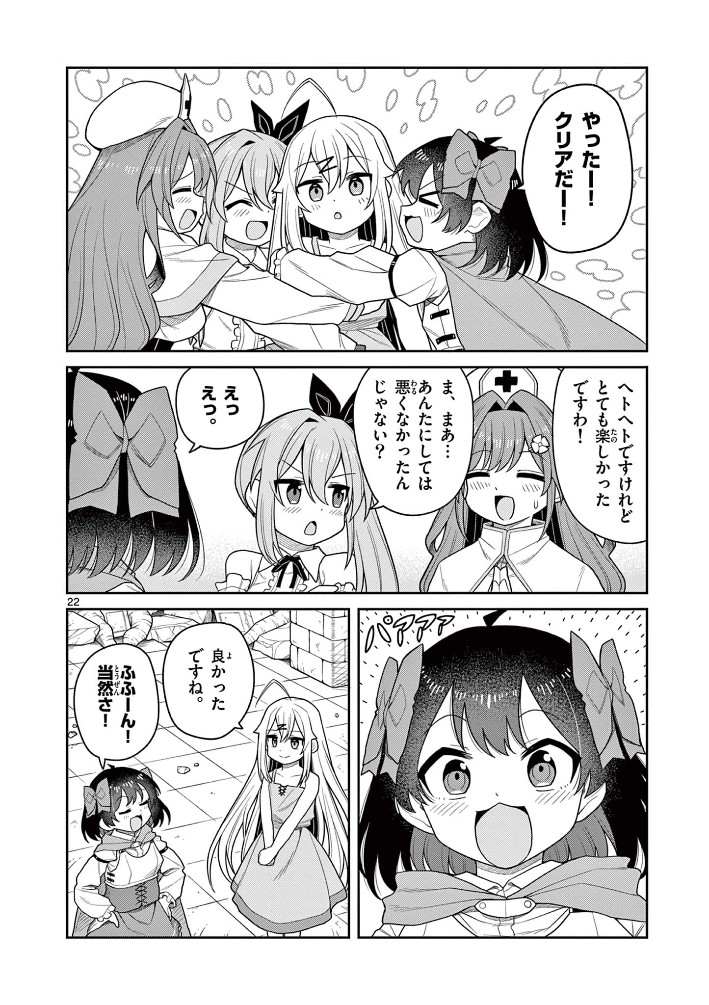 Read TECHNO PANIC UNIVERSE Chapter 10 [High Quality / Full] - Page 22 - nicomanga.net