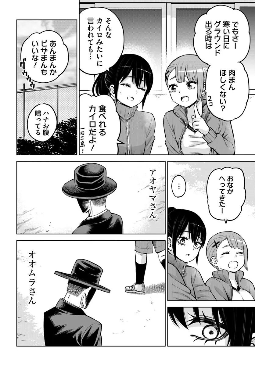 Read MIERUKO-CHAN - RAW Chapter 71 [High Quality / Full] - Page 22 - nicomanga.net