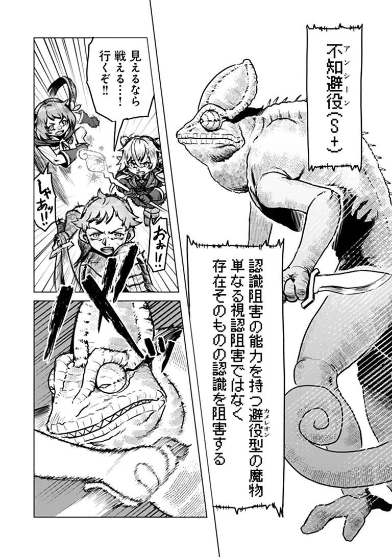 KABAN NO YUUSHA NO ISEKAI NONBIRI TABI JITSU WA "KABAN" WA NANDEMO KYUSHUU DEKIRUSHI, NIHON KARA NANDEMO TORIYOSE GA DEKIRU CHITO BUKI DESHITA Chapter 13 - Page 22