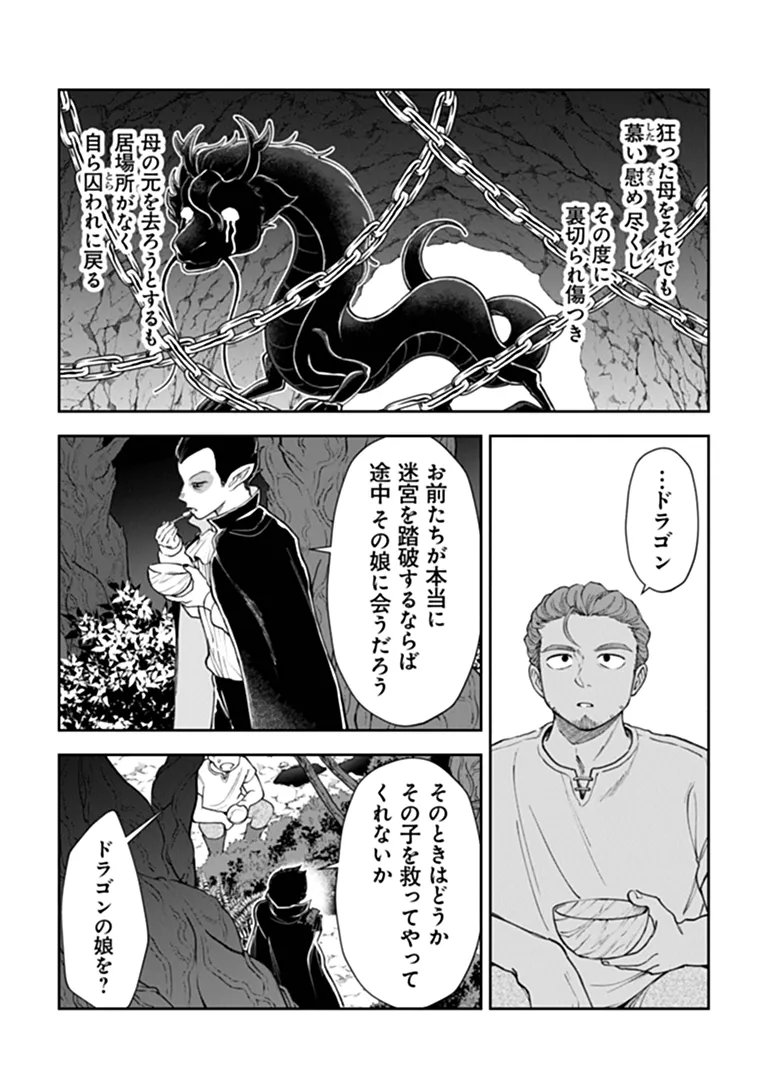 BOUKENSHA SAKABA NO RYOURIJIN Chapter 15.3 - Page 22