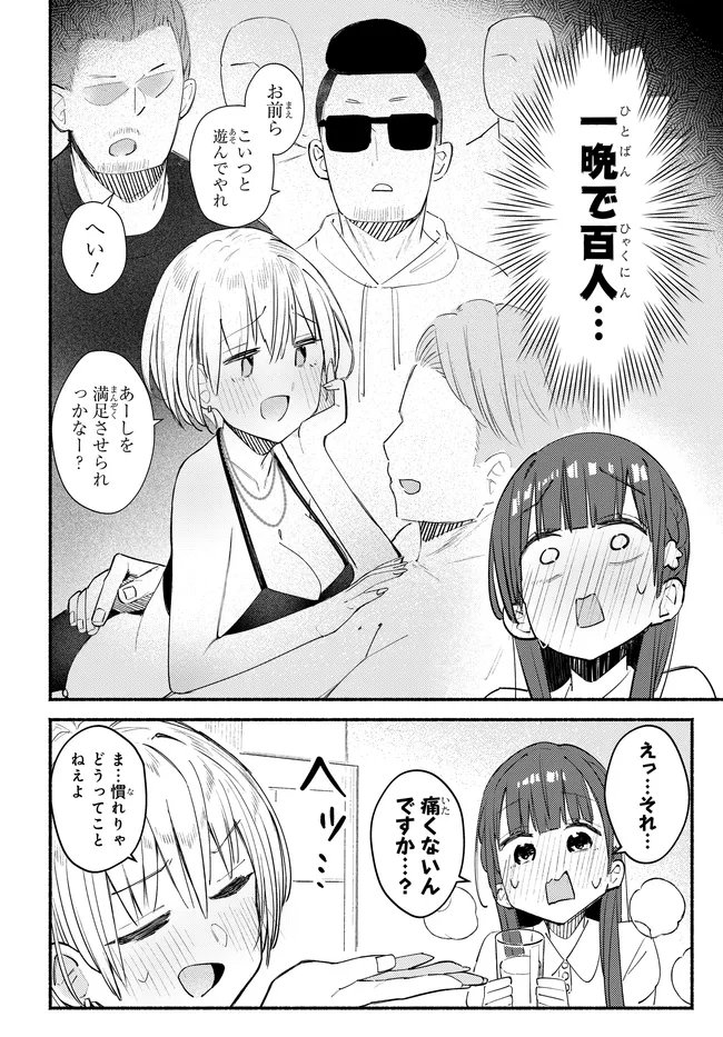 Read MUTTSUKO, SEI WO TSUKEMASU! Chapter 6 [High Quality / Full] - Page 22 - nicomanga.net