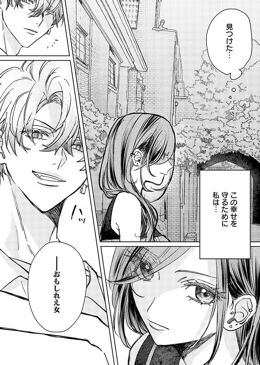 Read E.S.VAMP Chapter 9 [High Quality / Full] - Page 21 - dark.nicomanga.com