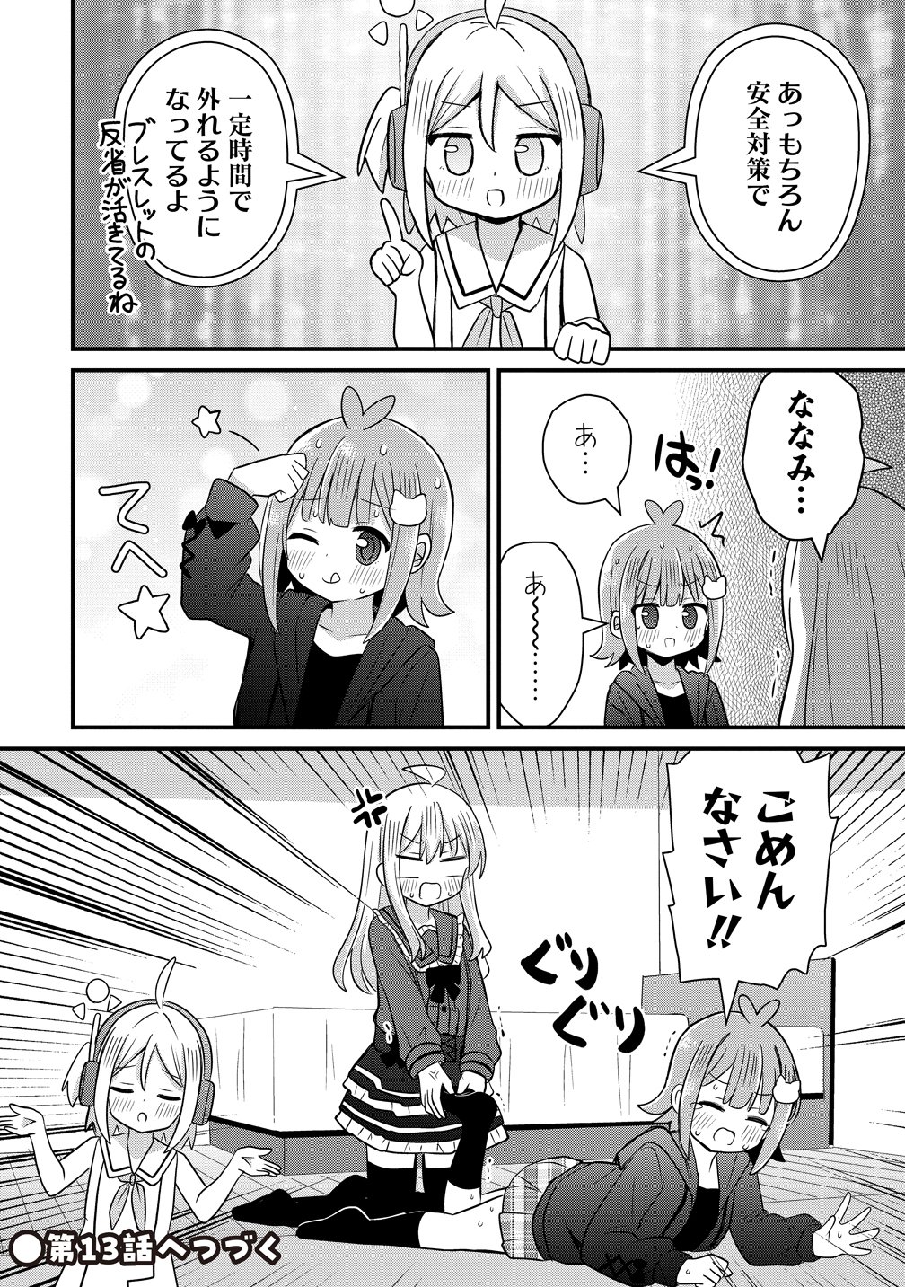 Read MIKOGAMI KAREN NO KAKUSHIGOTO Chapter 12 [High Quality / Full] - Page 22 - nicomanga.net
