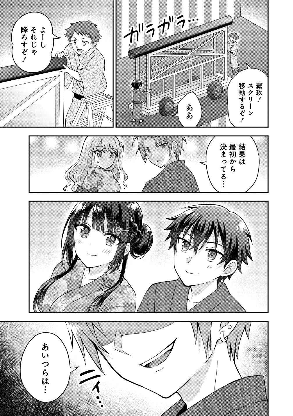 THE "INKYA" GIRL SITTING NEXT TO ME WAS MY FAVORITE SINGER. SING MY SONG Chapter 20 - Page 22
