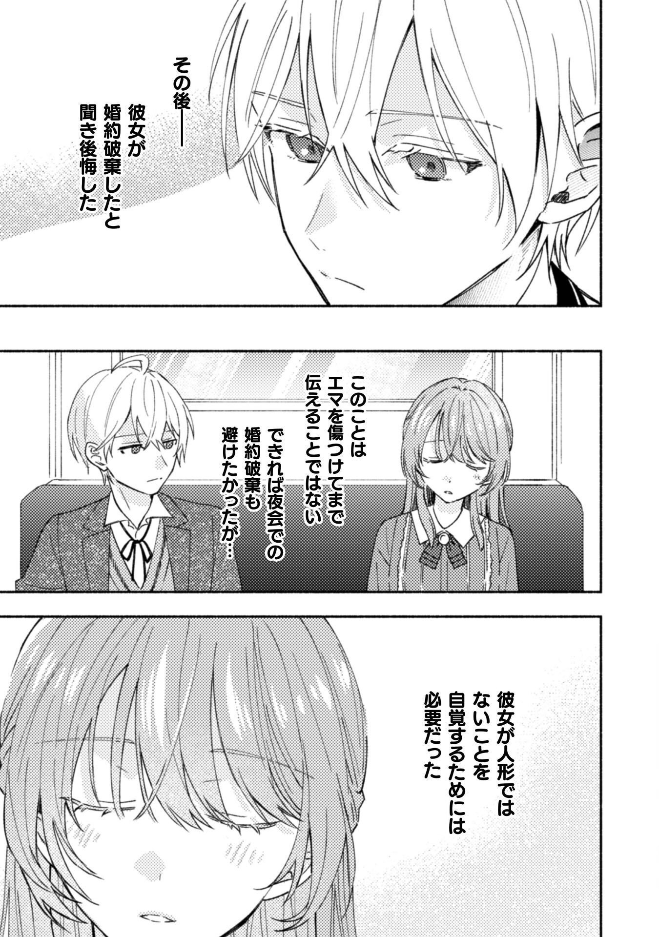 Read YARINAOSERU MITAI NO DE, KONDOKOSO AKOGARE NO JIJO WO MEZASHIMASU (MANGA) Chapter 10 [High Quality / Full] - Page 23 - nicomanga.net