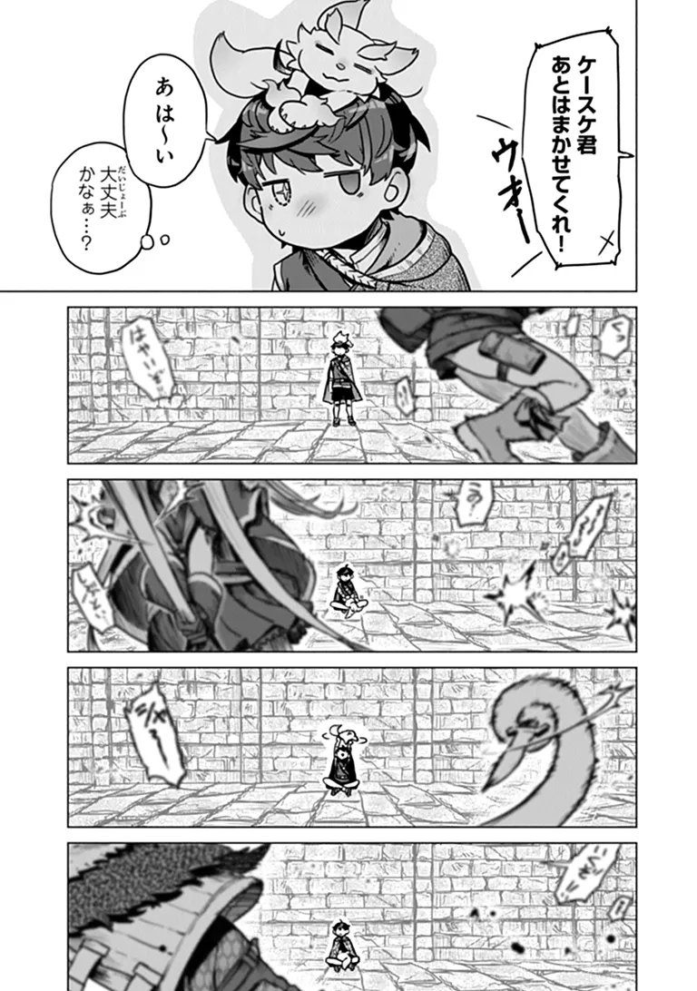 KABAN NO YUUSHA NO ISEKAI NONBIRI TABI JITSU WA "KABAN" WA NANDEMO KYUSHUU DEKIRUSHI, NIHON KARA NANDEMO TORIYOSE GA DEKIRU CHITO BUKI DESHITA Chapter 13 - Page 23