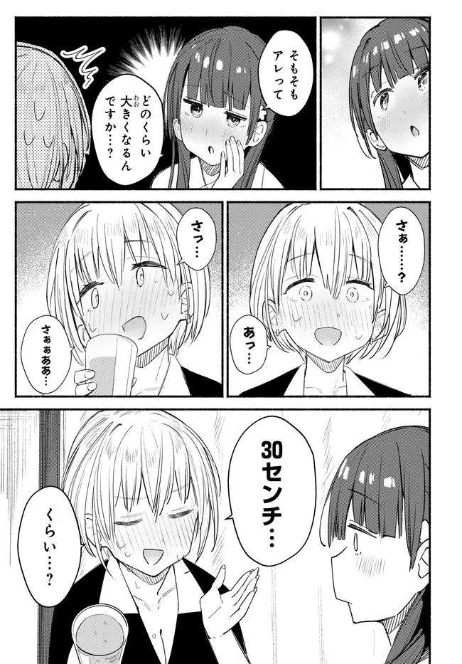 Read MUTTSUKO, SEI WO TSUKEMASU! Chapter 6 [High Quality / Full] - Page 23 - nicomanga.net