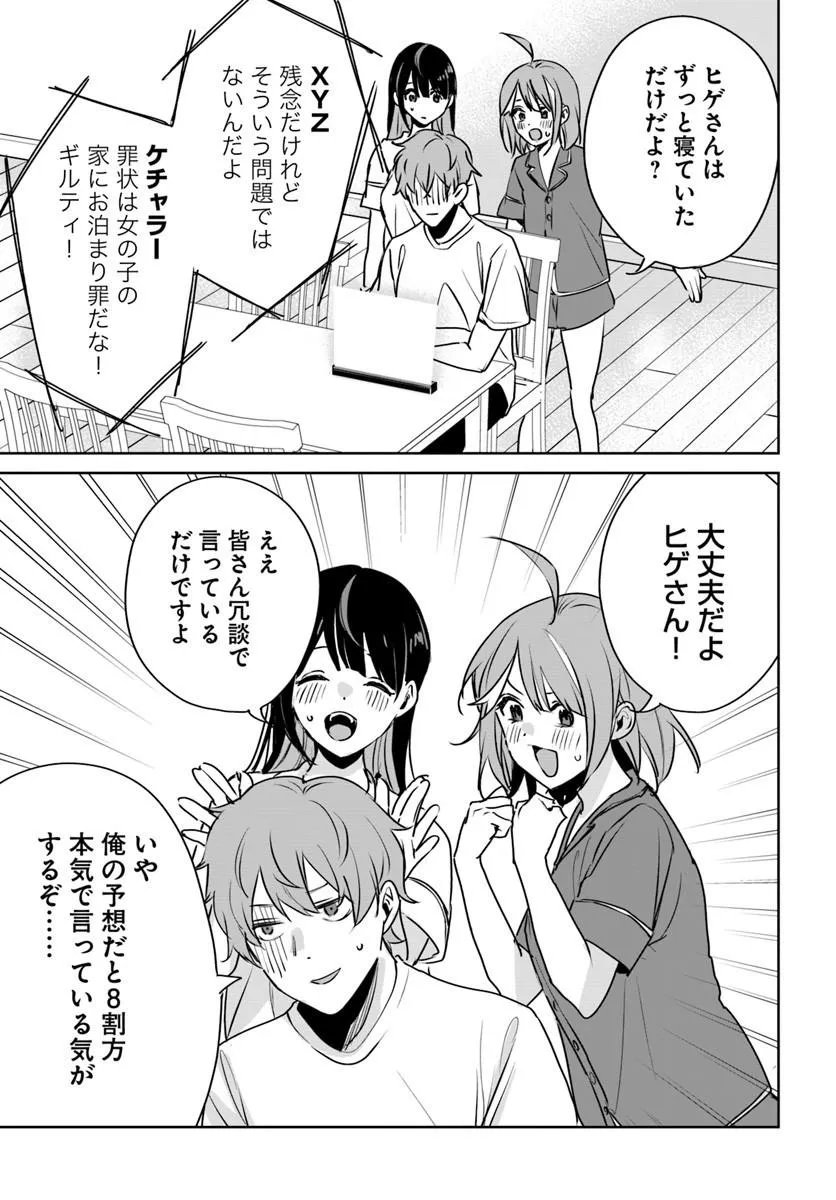 JUUSHO FUTEI CAMPER WA DUNGEON DE NONBIRI TO KURASHITAI: KIKEN NA SHINSOU MONSTER MO ORE NI TOTTE WA SHOKUZAI DESU Chapter 11.1 - Page 23