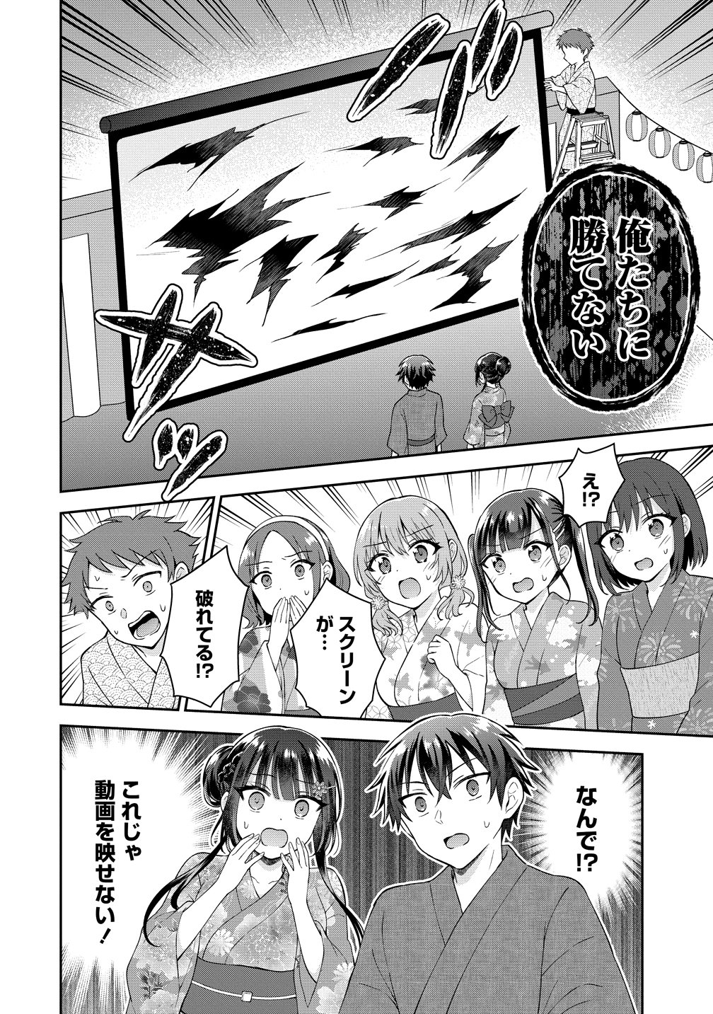 THE "INKYA" GIRL SITTING NEXT TO ME WAS MY FAVORITE SINGER. SING MY SONG Chapter 20 - Page 23