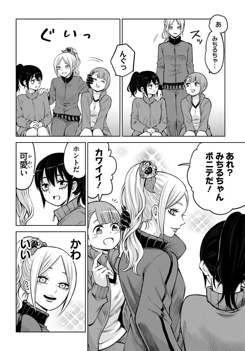 Read MIERUKO-CHAN - RAW Chapter 71 [High Quality / Full] - Page 24 - nicomanga.net