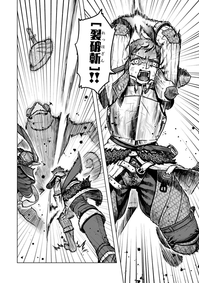 KABAN NO YUUSHA NO ISEKAI NONBIRI TABI JITSU WA "KABAN" WA NANDEMO KYUSHUU DEKIRUSHI, NIHON KARA NANDEMO TORIYOSE GA DEKIRU CHITO BUKI DESHITA Chapter 13 - Page 24