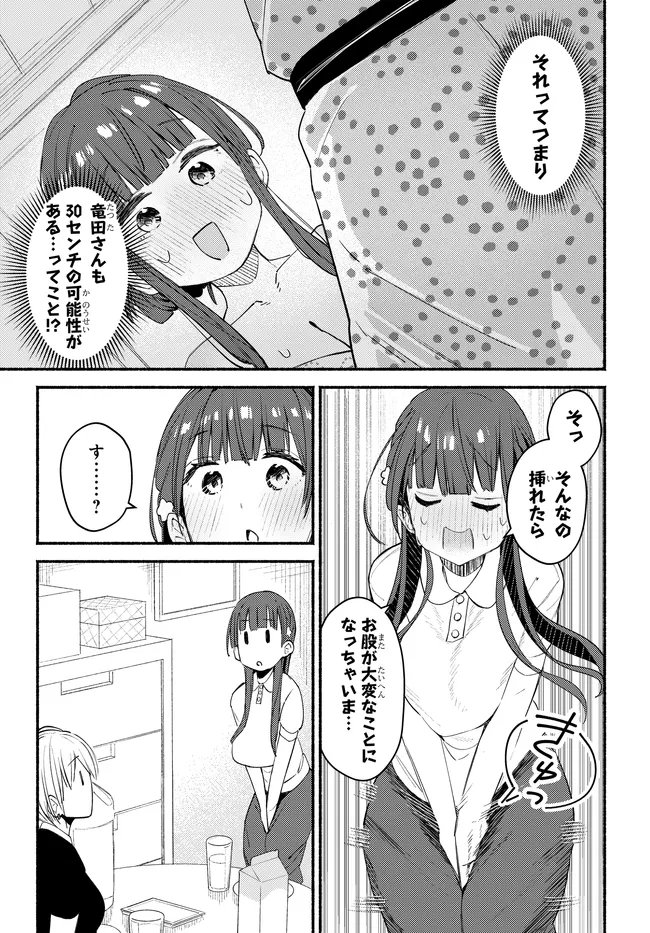Read MUTTSUKO, SEI WO TSUKEMASU! Chapter 6 [High Quality / Full] - Page 25 - nicomanga.net