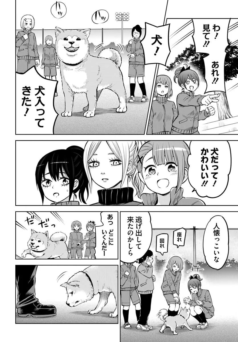 Read MIERUKO-CHAN - RAW Chapter 71 [High Quality / Full] - Page 26 - nicomanga.net