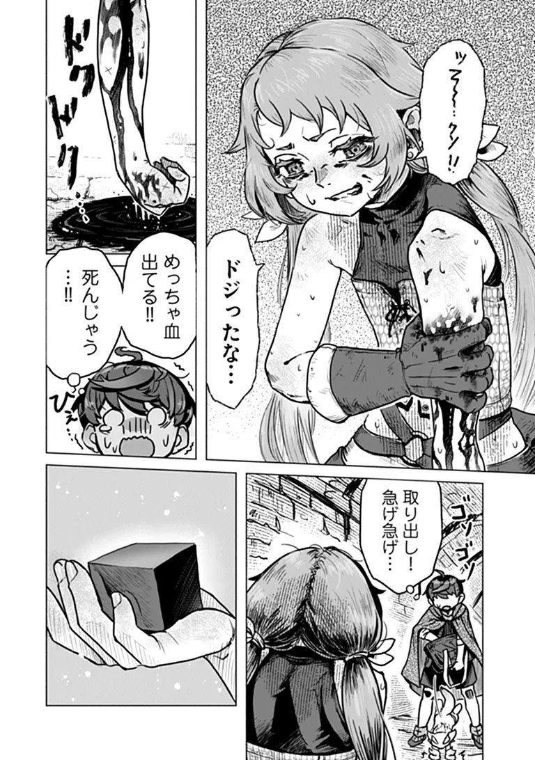 KABAN NO YUUSHA NO ISEKAI NONBIRI TABI JITSU WA "KABAN" WA NANDEMO KYUSHUU DEKIRUSHI, NIHON KARA NANDEMO TORIYOSE GA DEKIRU CHITO BUKI DESHITA Chapter 13 - Page 26