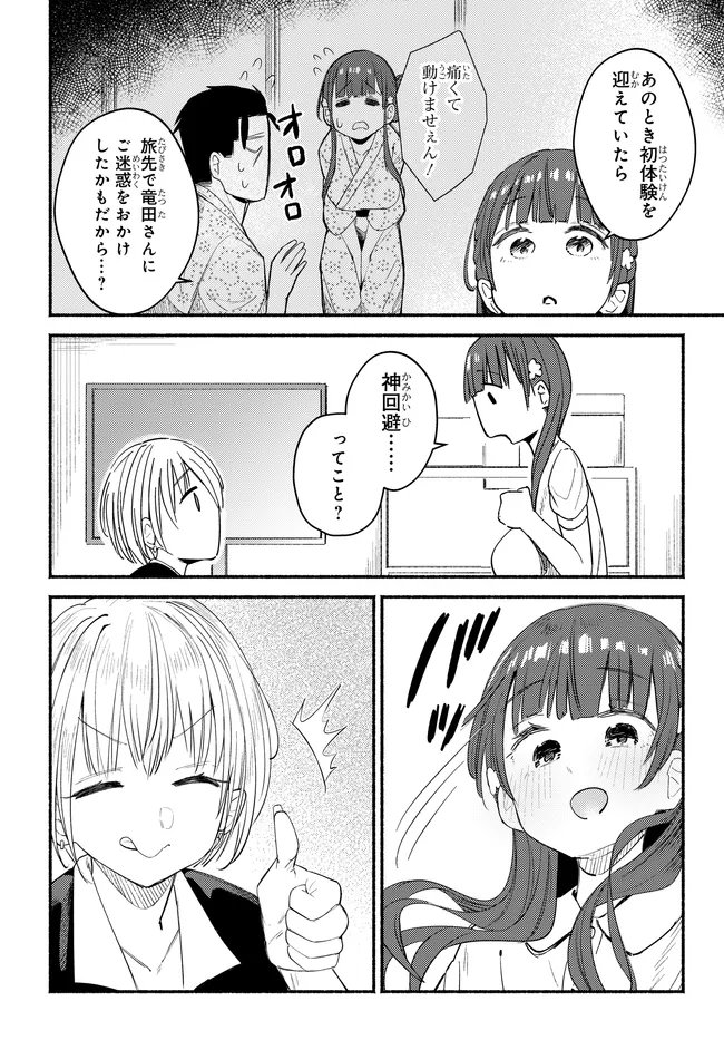 Read MUTTSUKO, SEI WO TSUKEMASU! Chapter 6 [High Quality / Full] - Page 26 - nicomanga.net