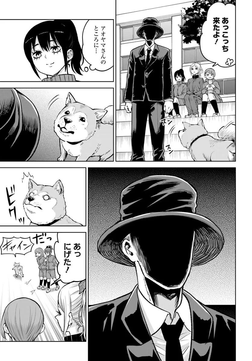 Read MIERUKO-CHAN - RAW Chapter 71 [High Quality / Full] - Page 27 - nicomanga.net