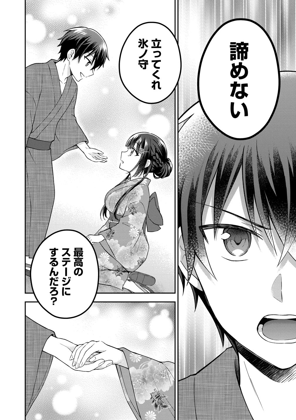 THE "INKYA" GIRL SITTING NEXT TO ME WAS MY FAVORITE SINGER. SING MY SONG Chapter 20 - Page 27