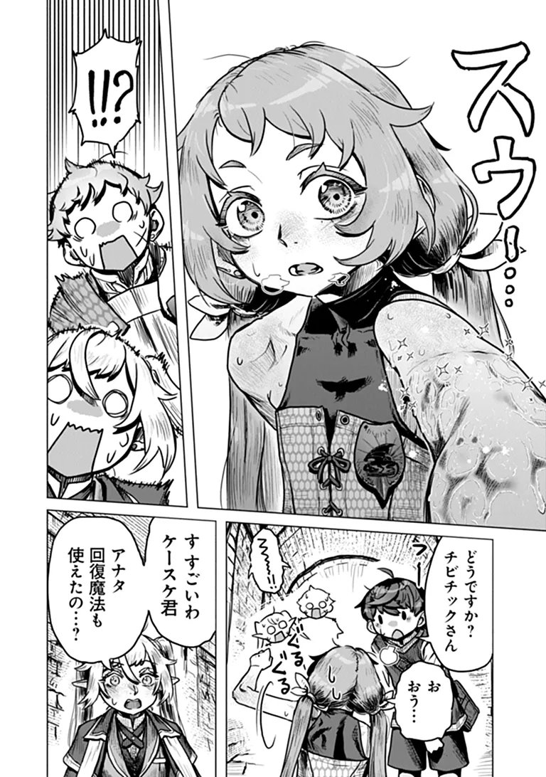 KABAN NO YUUSHA NO ISEKAI NONBIRI TABI JITSU WA "KABAN" WA NANDEMO KYUSHUU DEKIRUSHI, NIHON KARA NANDEMO TORIYOSE GA DEKIRU CHITO BUKI DESHITA Chapter 13 - Page 28