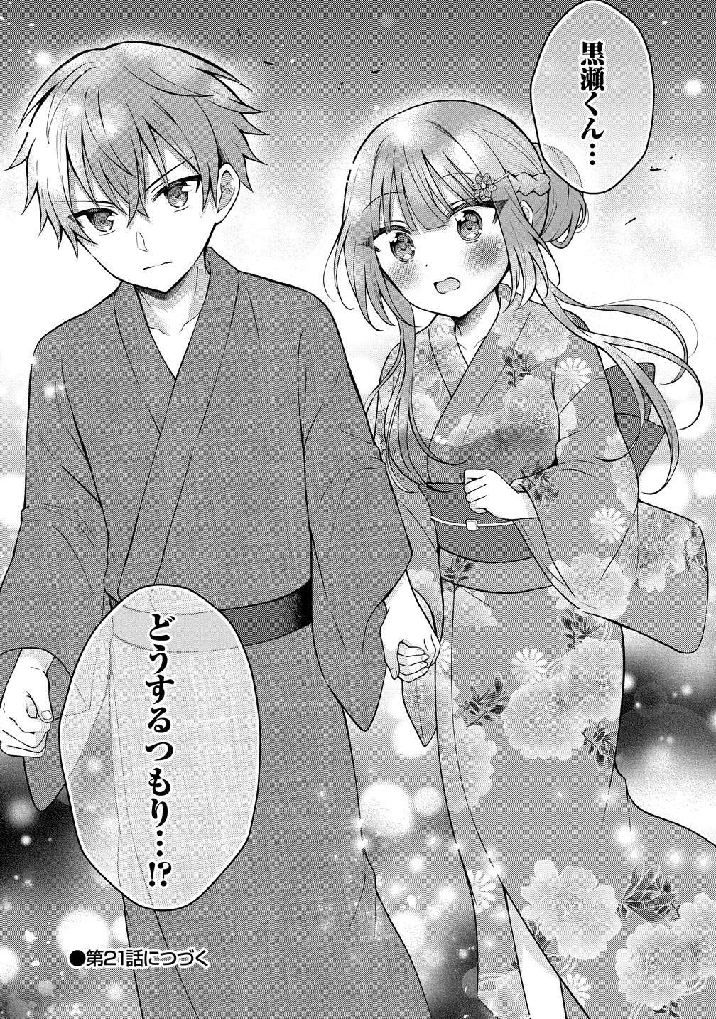 THE "INKYA" GIRL SITTING NEXT TO ME WAS MY FAVORITE SINGER. SING MY SONG Chapter 20 - Page 28