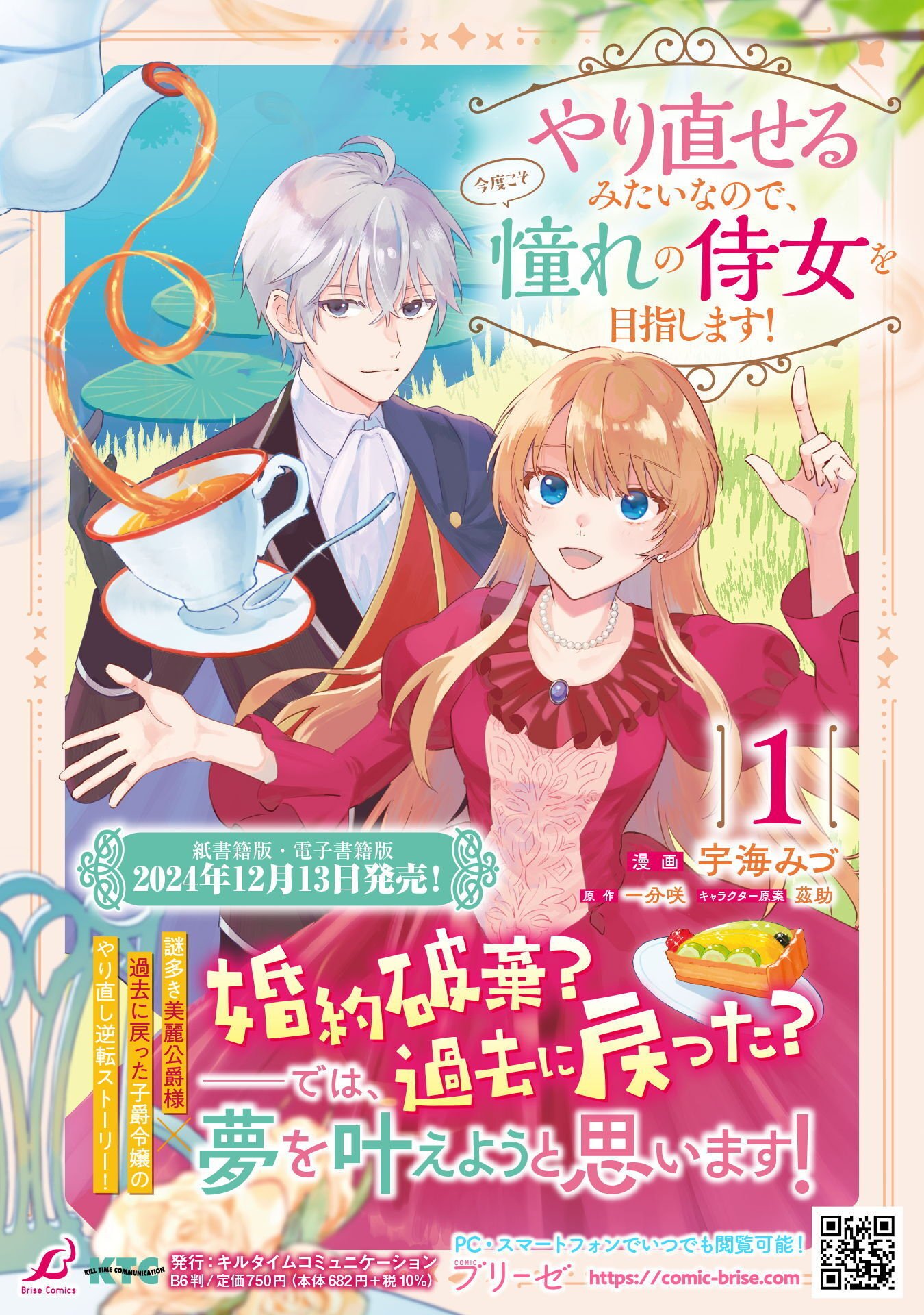 Read YARINAOSERU MITAI NO DE, KONDOKOSO AKOGARE NO JIJO WO MEZASHIMASU (MANGA) Chapter 10 [High Quality / Full] - Page 29 - nicomanga.net