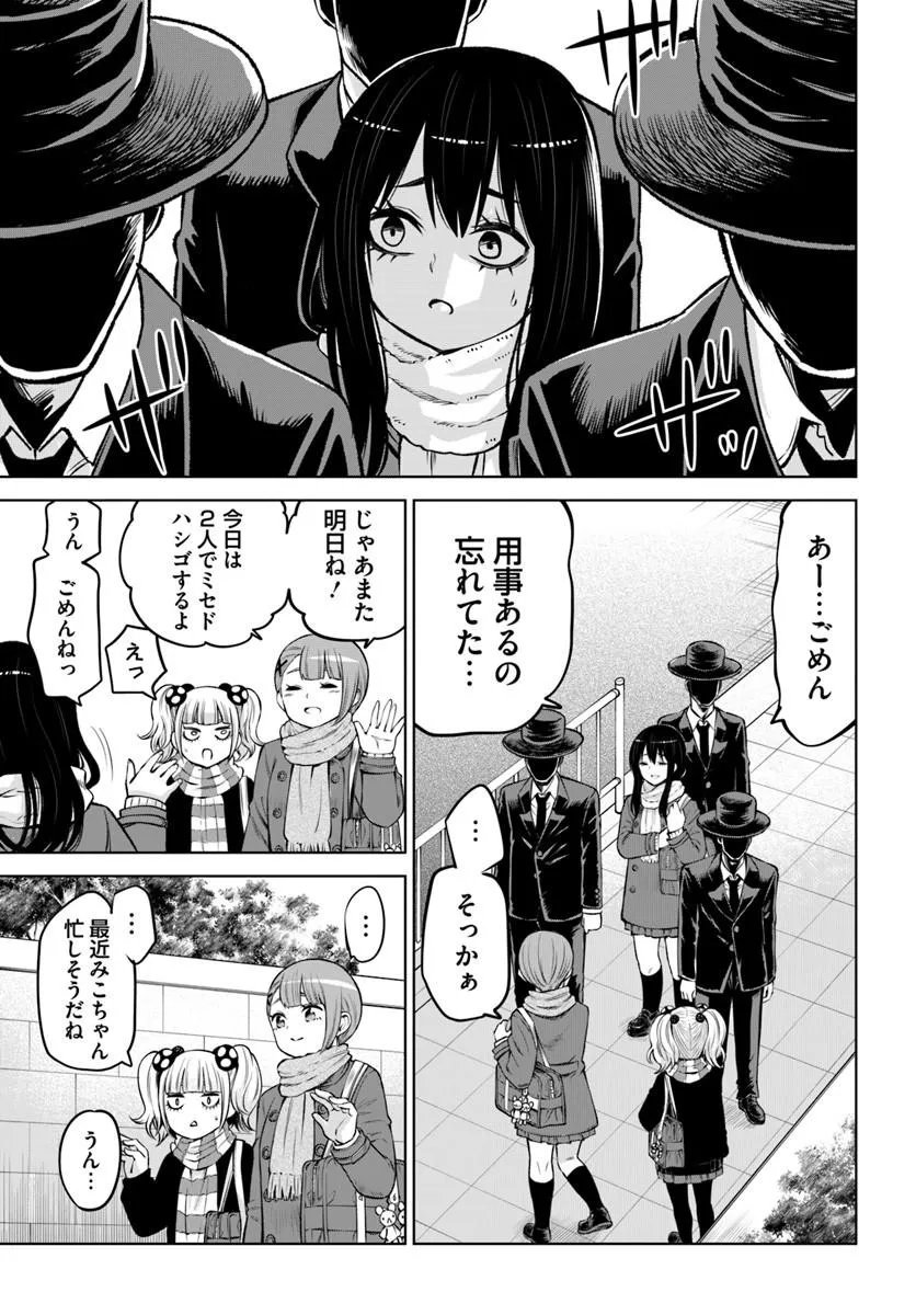 Read MIERUKO-CHAN - RAW Chapter 71 [High Quality / Full] - Page 29 - nicomanga.net