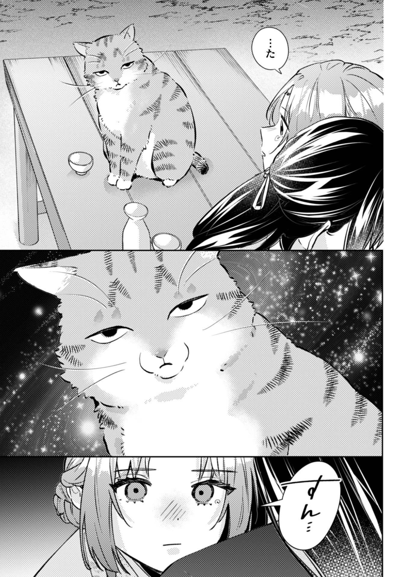 SHICHIJUUNIKOU NO KUNI NO KOUKYUU YAKUZENI ~MINARAI TOUSENNYO DESUGA, MOFU MOFU-TACHI TO OKISAKI-SAMA NO MONDAI WO KAIKETSU SHIMASU~ RAW Chapter 8 - Page 28