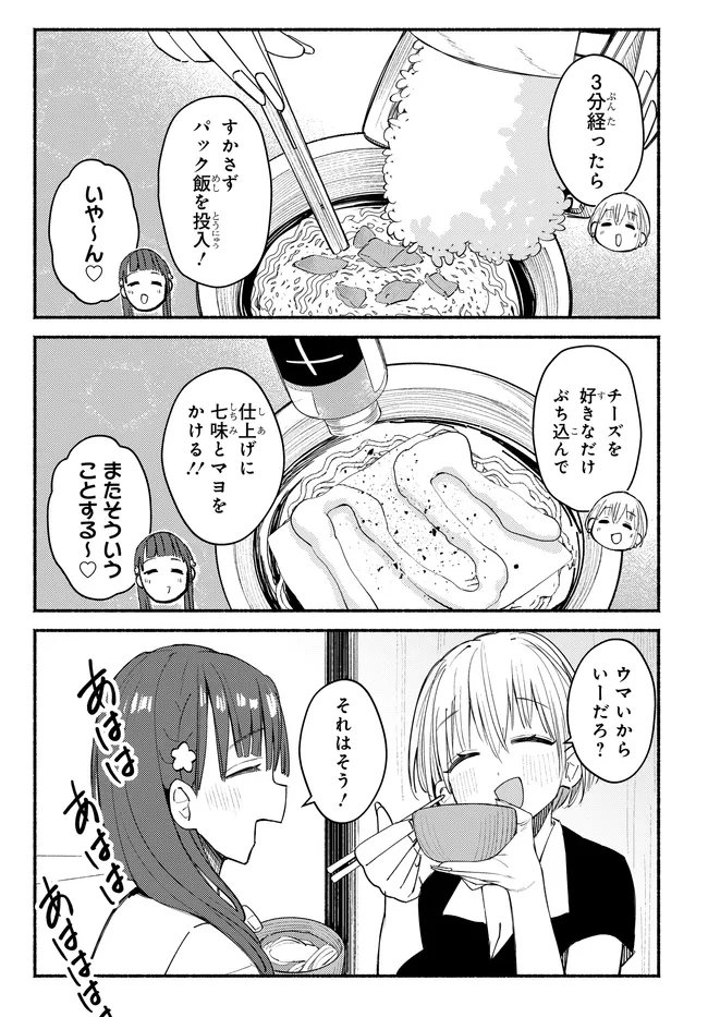 Read MUTTSUKO, SEI WO TSUKEMASU! Chapter 6 [High Quality / Full] - Page 29 - nicomanga.net