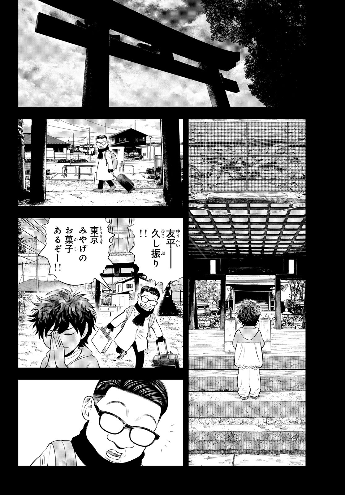 Read THE BAND Chapter 19 [High Quality / Full] - Page 4 - nicomanga.net