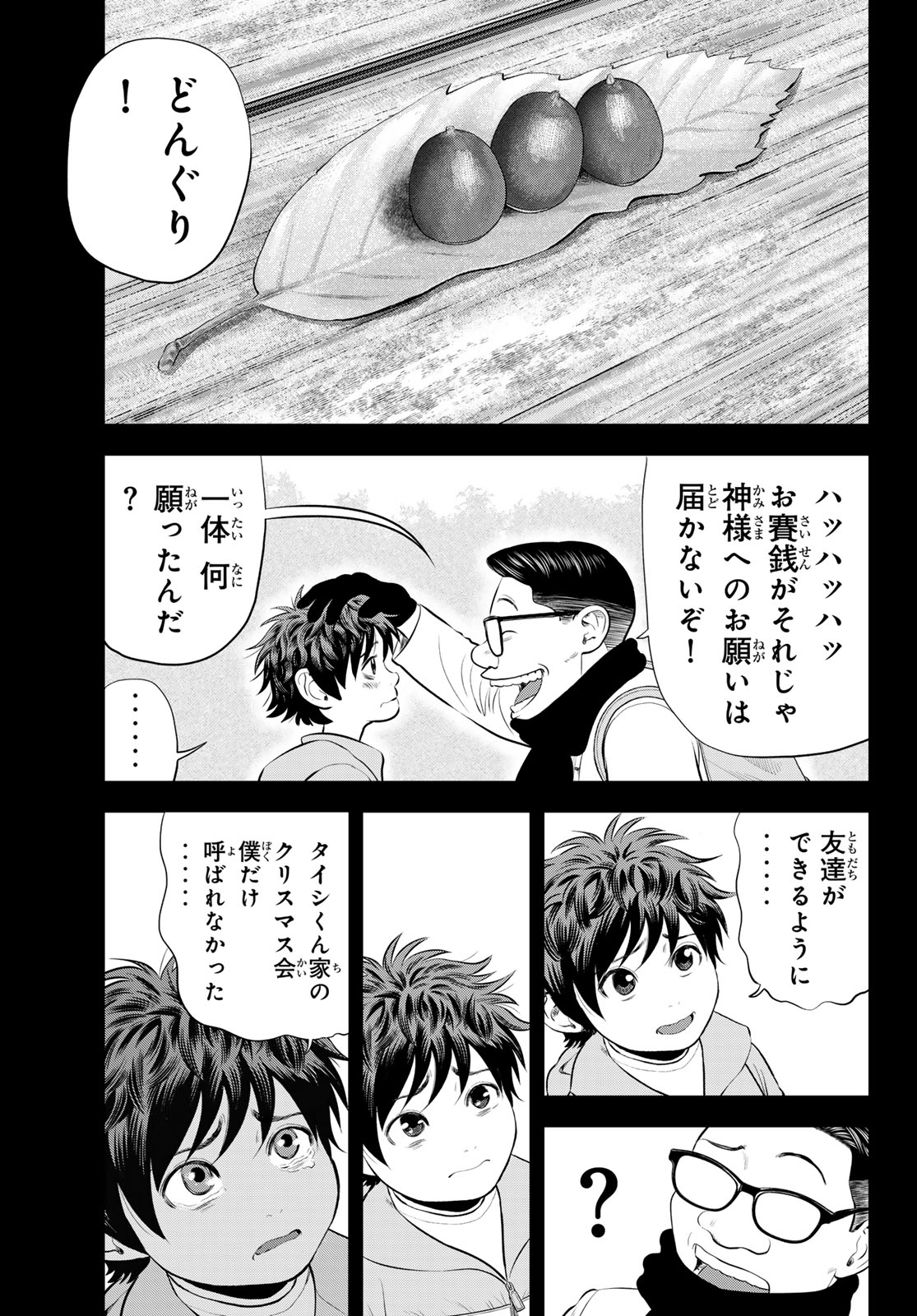Read THE BAND Chapter 19 [High Quality / Full] - Page 5 - nicomanga.net