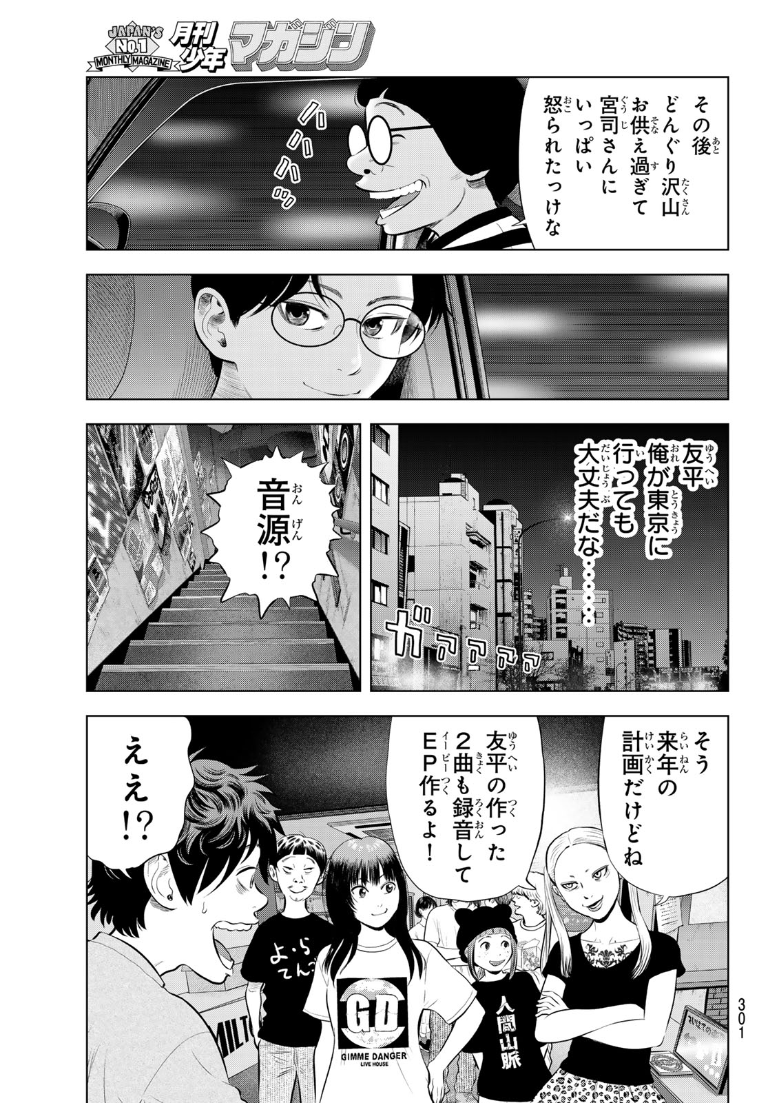 Read THE BAND Chapter 19 [High Quality / Full] - Page 7 - nicomanga.net