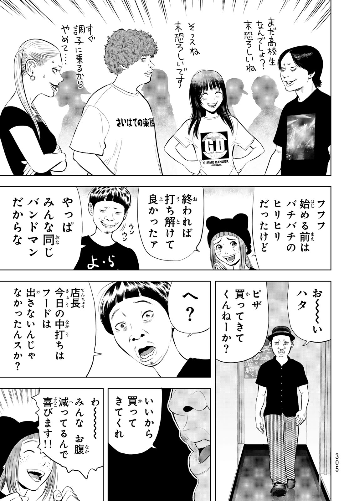 Read THE BAND Chapter 19 [High Quality / Full] - Page 11 - nicomanga.net