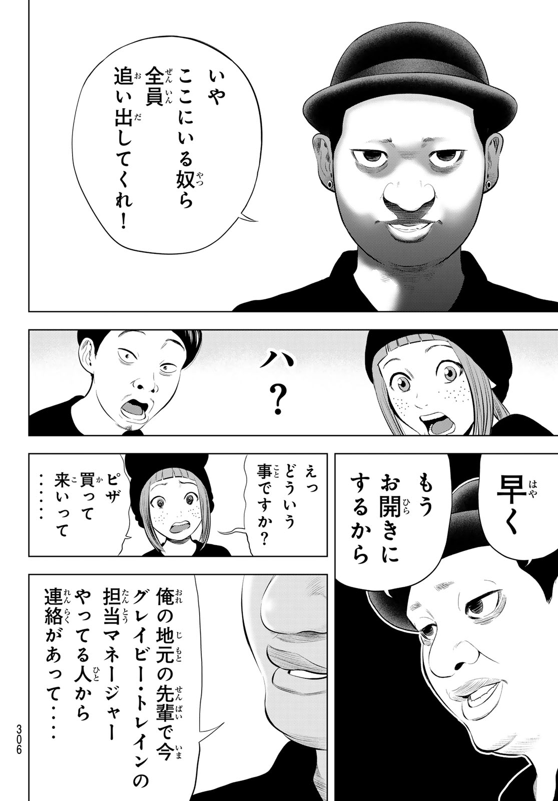 Read THE BAND Chapter 19 [High Quality / Full] - Page 12 - nicomanga.net