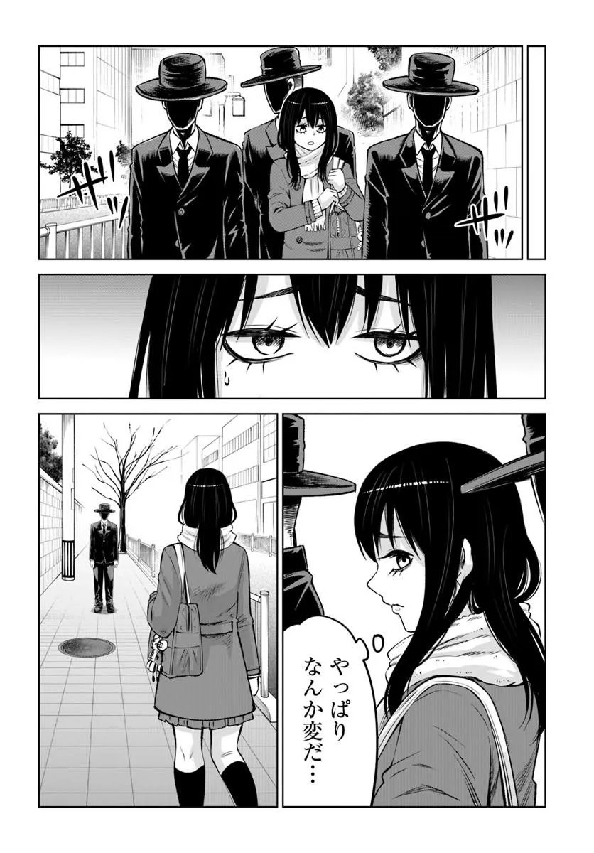 Read MIERUKO-CHAN - RAW Chapter 71 [High Quality / Full] - Page 30 - nicomanga.net