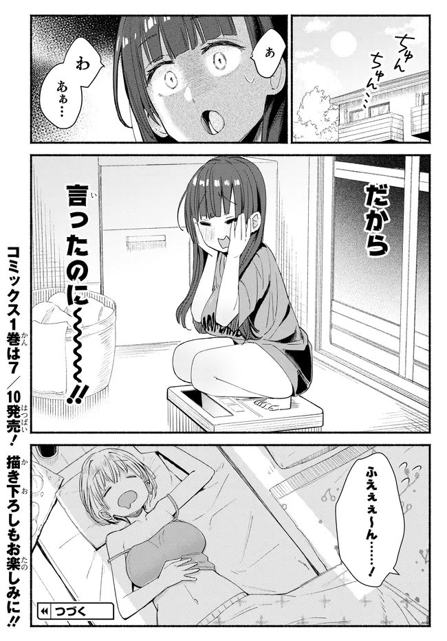 Read MUTTSUKO, SEI WO TSUKEMASU! Chapter 6 [High Quality / Full] - Page 30 - nicomanga.net