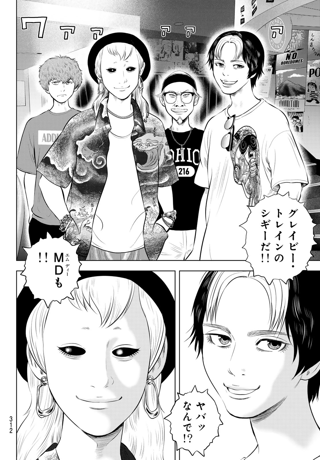 Read THE BAND Chapter 19 [High Quality / Full] - Page 18 - nicomanga.net
