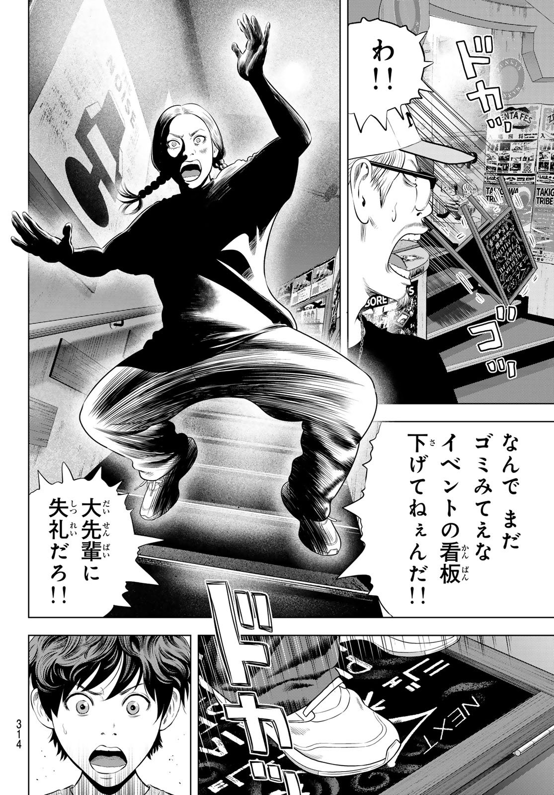 Read THE BAND Chapter 19 [High Quality / Full] - Page 20 - nicomanga.net