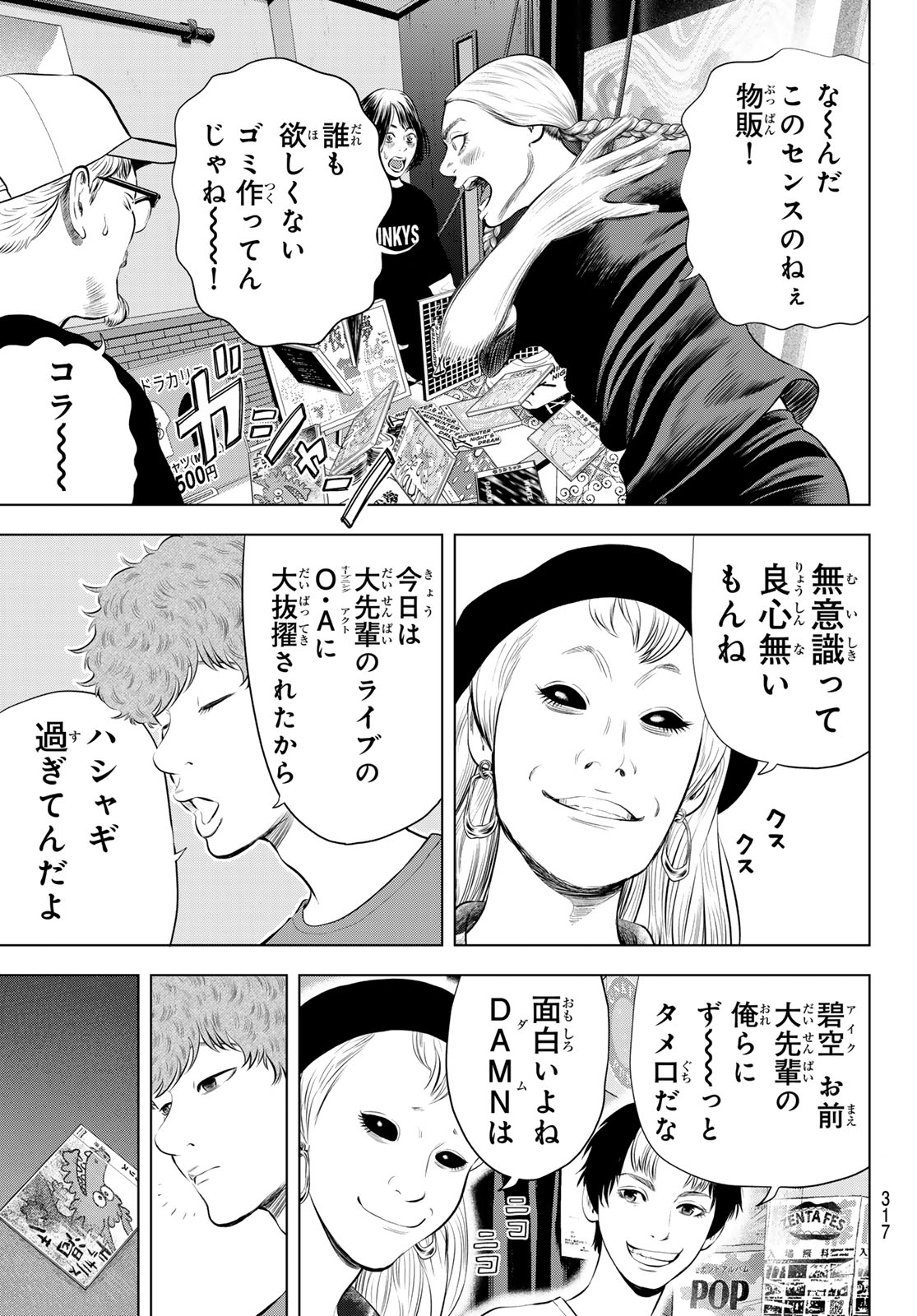 Read THE BAND Chapter 19 [High Quality / Full] - Page 23 - nicomanga.net