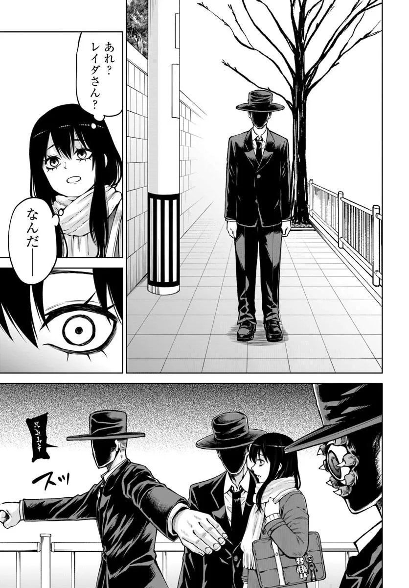 Read MIERUKO-CHAN - RAW Chapter 71 [High Quality / Full] - Page 31 - nicomanga.net
