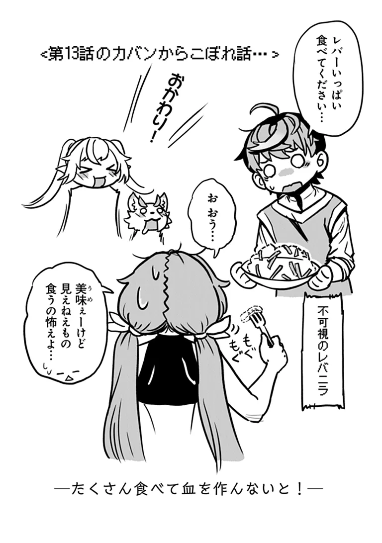 KABAN NO YUUSHA NO ISEKAI NONBIRI TABI JITSU WA "KABAN" WA NANDEMO KYUSHUU DEKIRUSHI, NIHON KARA NANDEMO TORIYOSE GA DEKIRU CHITO BUKI DESHITA Chapter 13 - Page 31