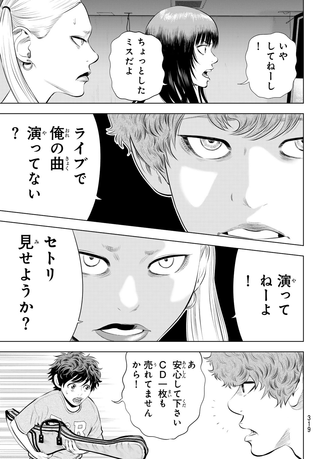 Read THE BAND Chapter 19 [High Quality / Full] - Page 25 - nicomanga.net