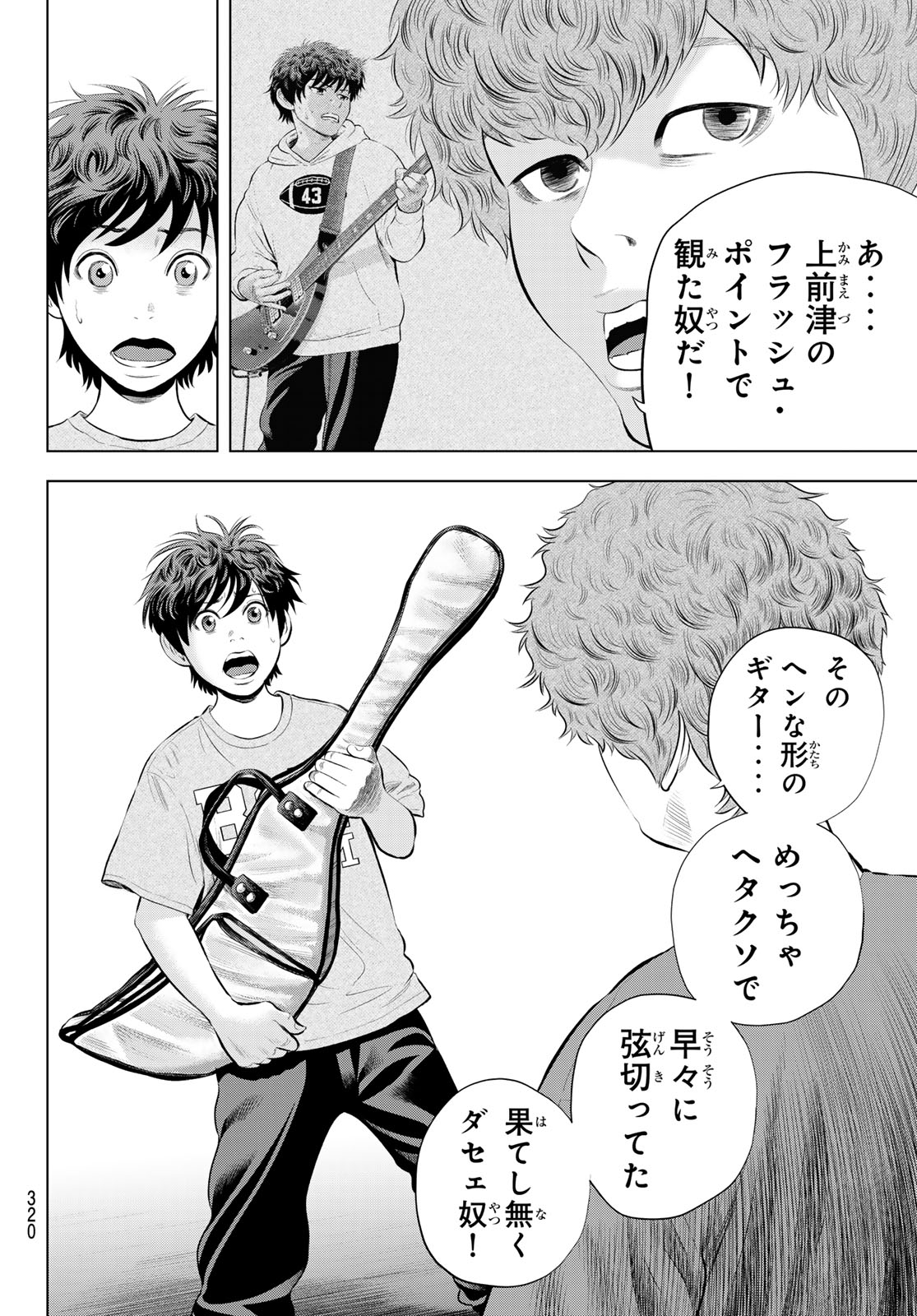 Read THE BAND Chapter 19 [High Quality / Full] - Page 26 - nicomanga.net