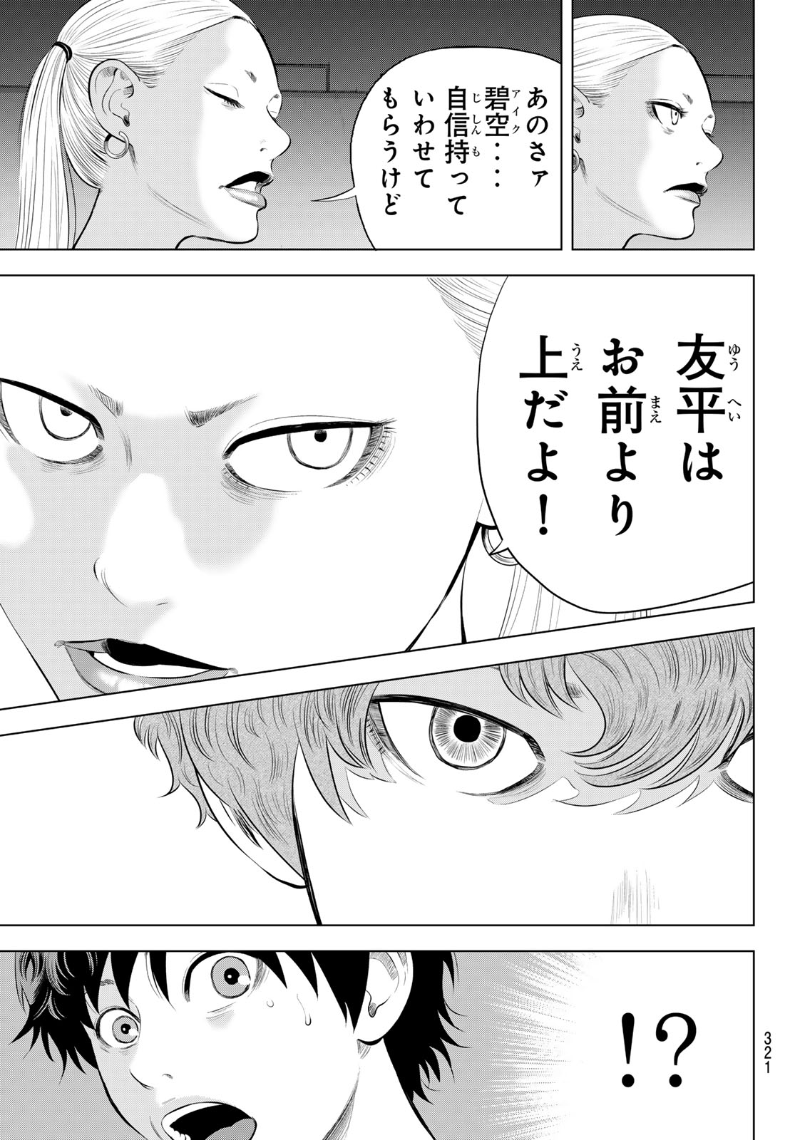 Read THE BAND Chapter 19 [High Quality / Full] - Page 27 - nicomanga.net